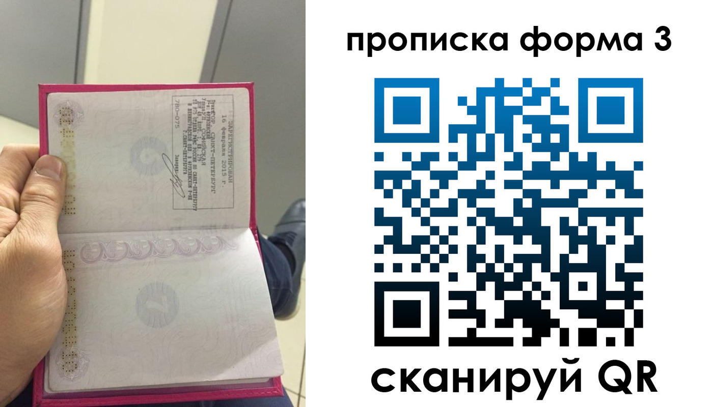 временная регистрация в квартире в Арамили