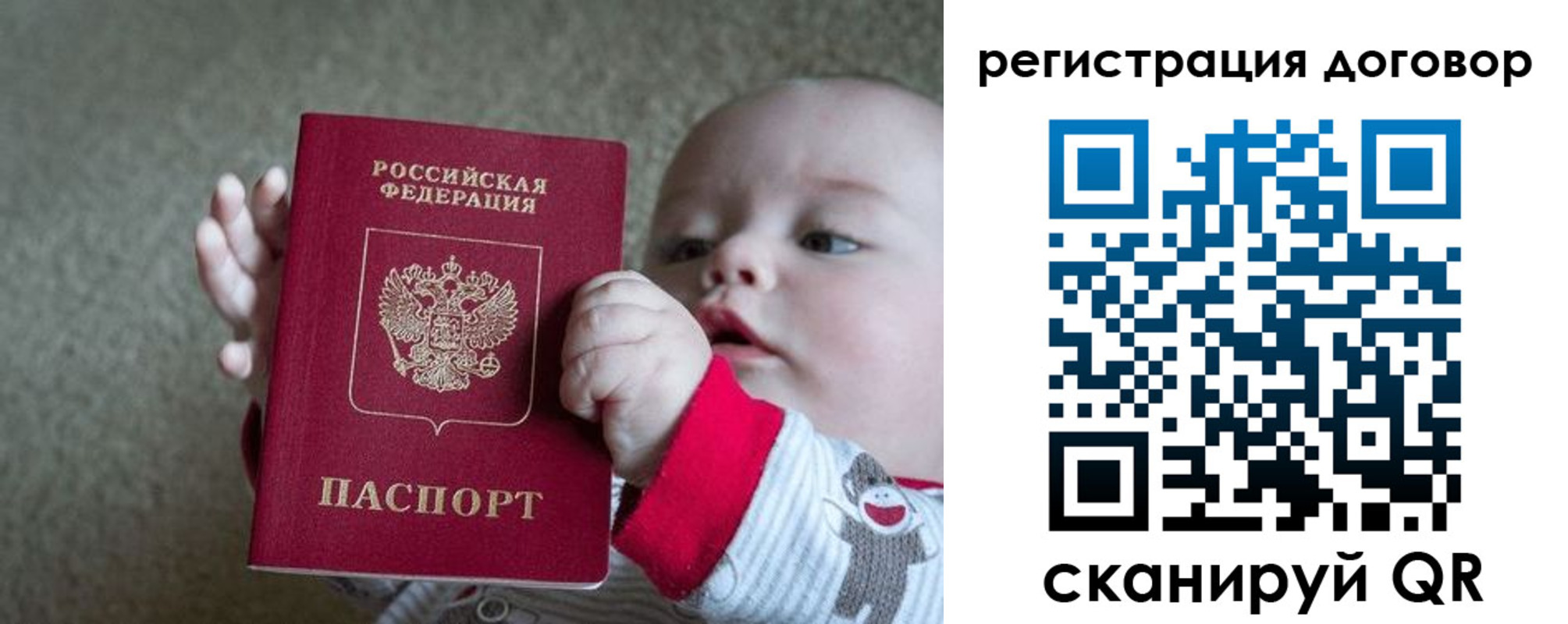 временная регистрация законно в Арамили