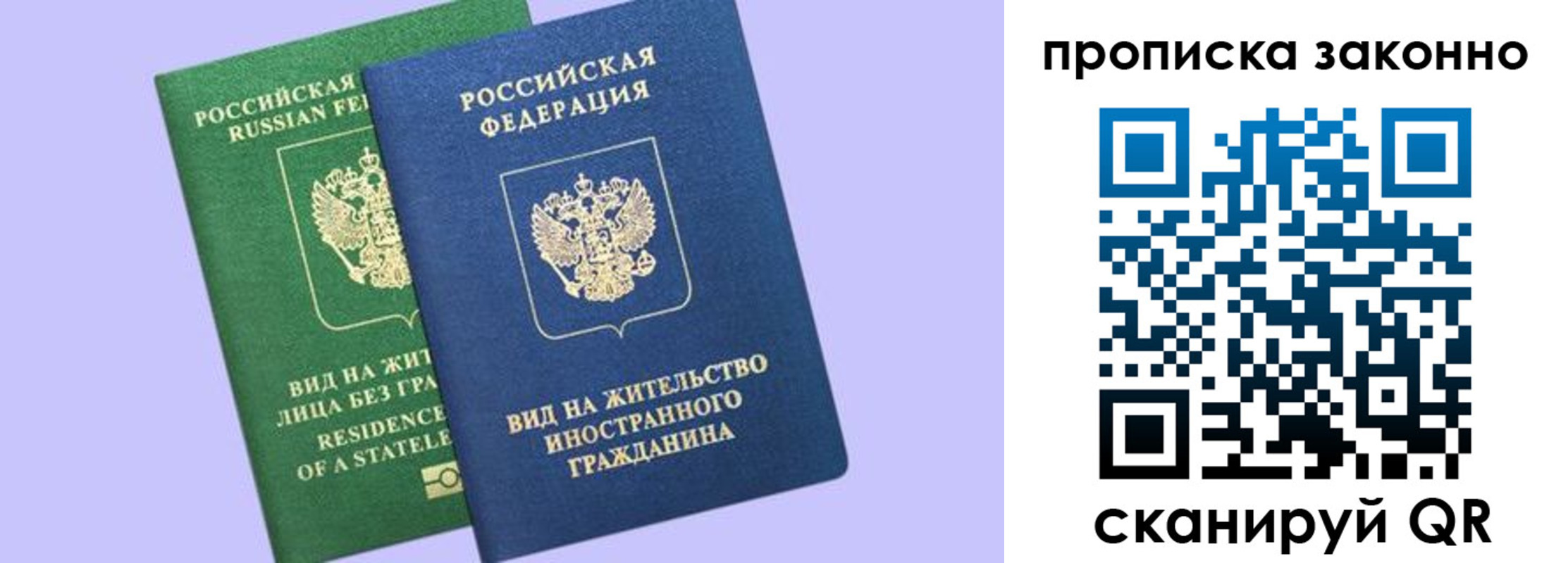 временная регистрация недорого в Арамили
