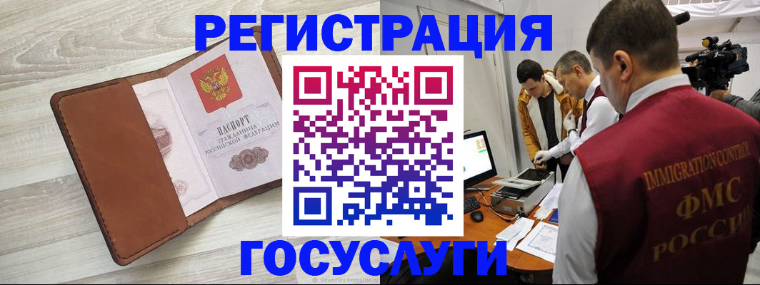 прописка от собственника в Арамили