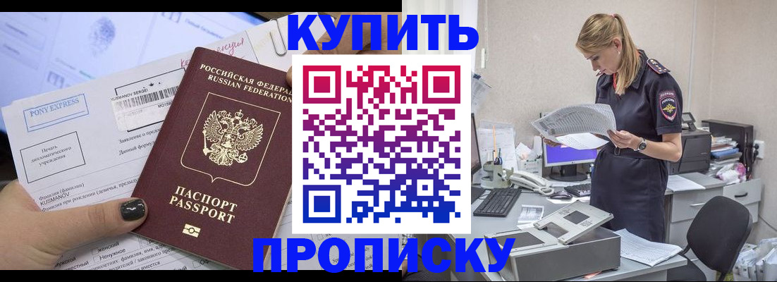 временная регистрация поиск в Арамили