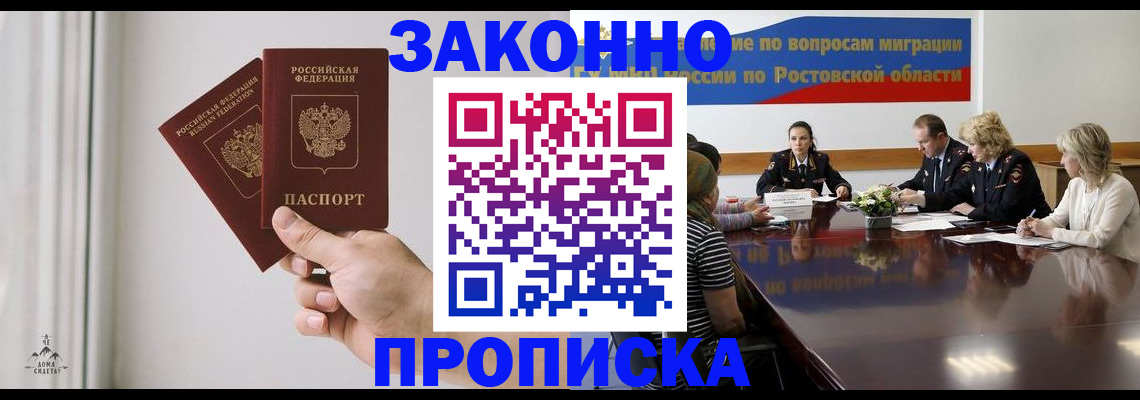 прописка в квартире в Арамили