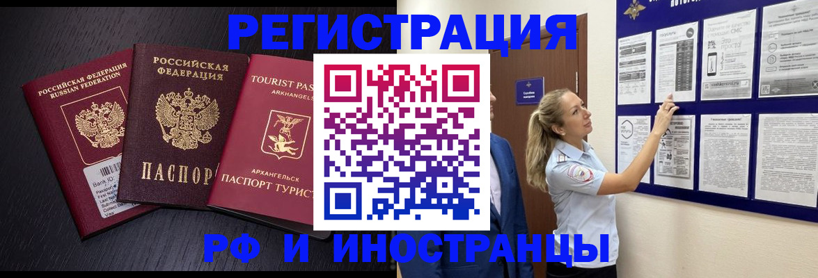 прописка паспорт в Арамили