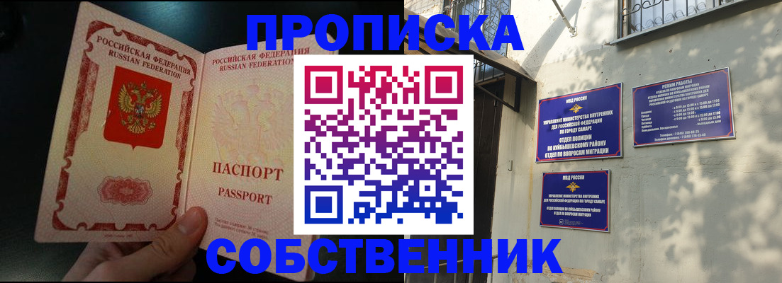 временная регистрация гарантия в Арамили